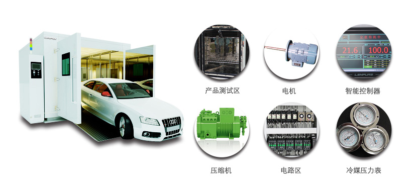 低溫箱|液氮低溫箱|低溫冷凍箱產品特點